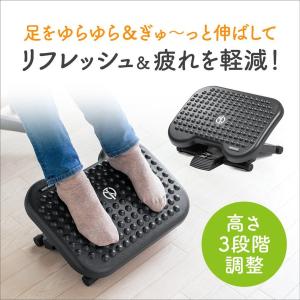 フットレスト 足置き 足置き台 オフィス デスク下 オットマン 折りたたみ スウィング 疲労軽減 高さ調節 角度調節 100-FR028｜サンワダイレクト