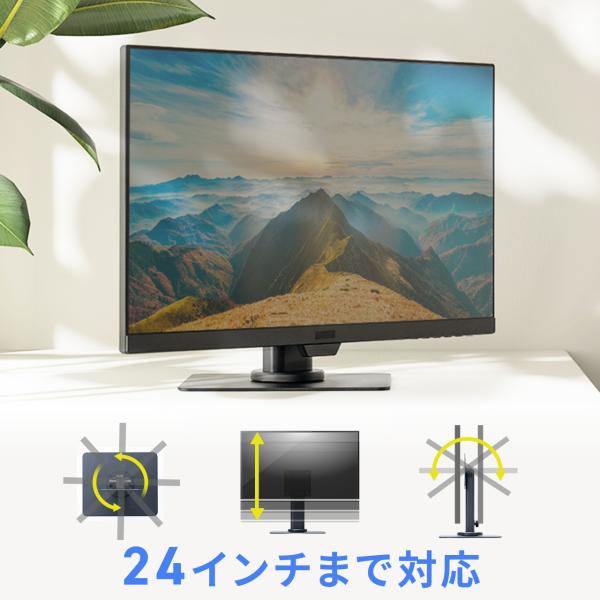 モニターアーム モニタースタンド 24インチ対応 360度回転 黒 ブラック 卓上スタンド 置き型 ...