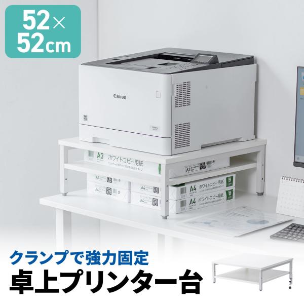 プリンター台 2段 プリンタ台 おしゃれ 卓上 レーザープリンター 設置 対応 クランプ固定 オフィ...