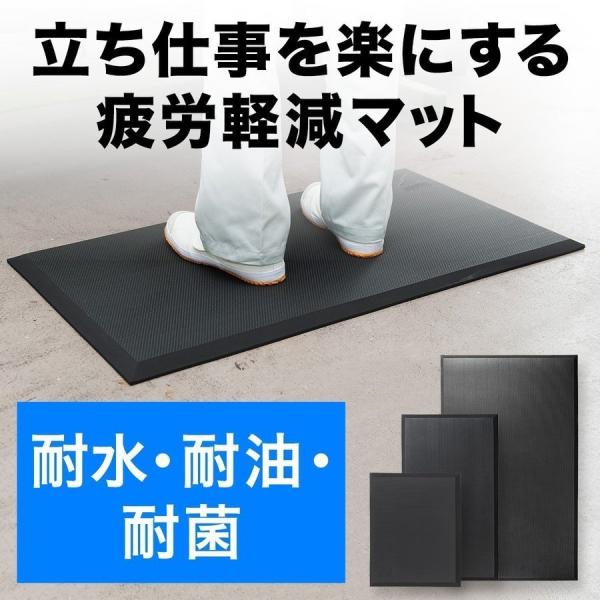 疲労軽減 マット 立ち作業 仕事 足 腰 負担 軽減 改善 減らす 滑り止め 冷え防止 耐水 耐油 ...