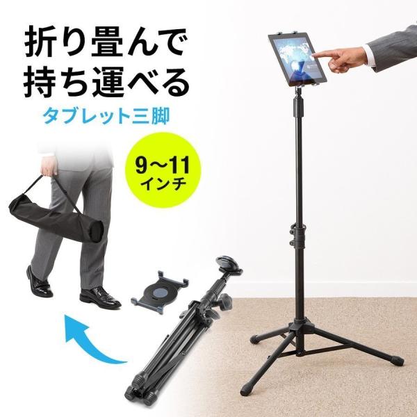 iPadスタンド タブレットスタンド フロアスタンド 折りたたみ 三脚式 90cm 高さ調節可能 9...