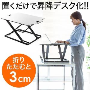 スタンディングデスク 昇降式 卓上 机上 リフトアップテーブル