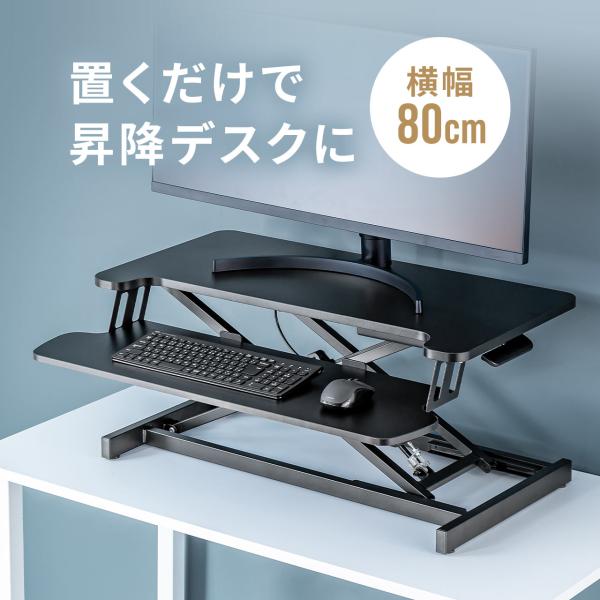 スタンディングデスク 昇降式 卓上 机上 キーボード台 リフトアップテーブル 昇降台 ガス圧 高さ調...