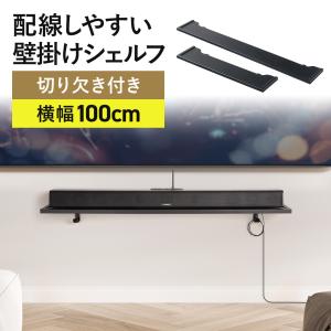 壁掛けシェルフ ブラック 100cmの買取情報