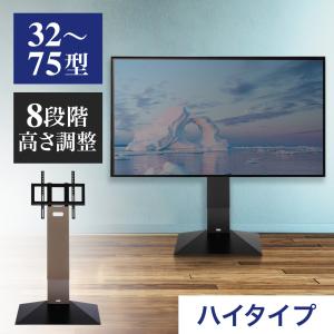 テレビスタンド テレビ台 TV モニター 壁寄せ おしゃれ ハイタイプ 50インチ/65インチ/75インチ 対応 スチール製 棚板 中棚 付き テレビボード 100-PL031｜sanwadirect