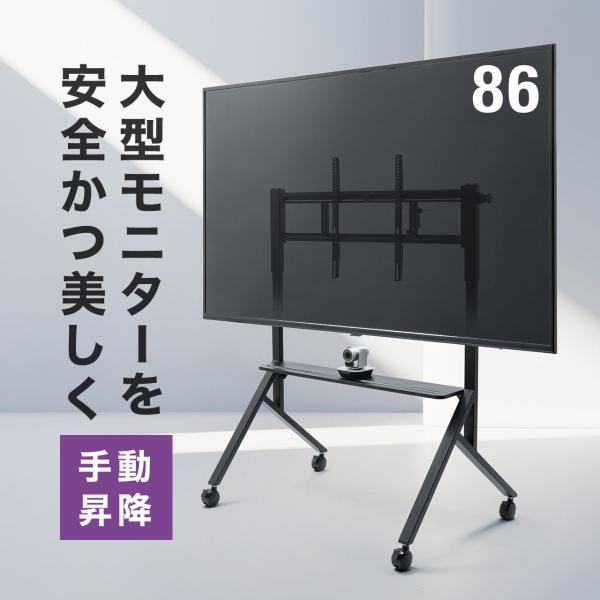 テレビスタンド 高さ調整 上下昇降 手動 ハンドル付 テレビ台 テレビボード ハイタイプ 55〜86...
