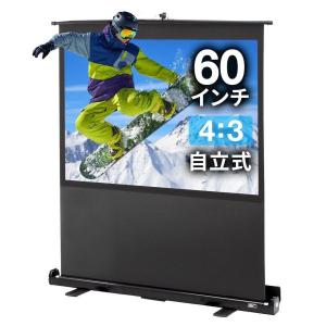 プロジェクタースクリーン プロジェクター用 自立式 60インチ 型 4:3 4対3 大画面 移動式 持ち運び 床置き 収納 4K 3D 投影可能 簡単設置 工事不要 100-PRS006｜sanwadirect