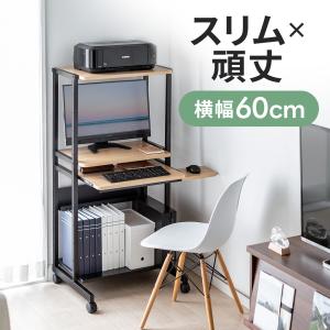 パソコンデスク 収納付き 幅75cm ハイタイプ 一体型 キャスター付き