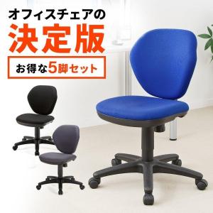 オフィスチェア ブルー サンワダイレクト コンパクト 高さ調節