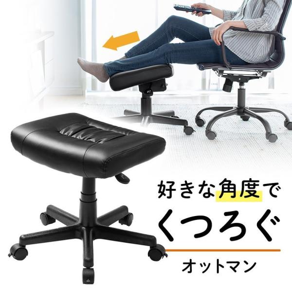 オットマン おしゃれ シンプル リラックス ストッパー付き キャスター付き 角度調節 調整 PUレザ...