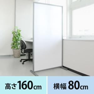パーテーション2枚組 160cm 間仕切り ジョイント付 パーテーション2枚組 160cm 間仕切り ジョイント付 SANWA SUPPLY