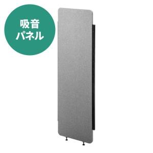 吸音パネル フェルト アジャスター付 幅61.2cm 高さ192cm グレー 100-SPT028GY｜sanwadirect