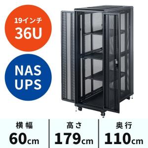 サーバーラック 19インチ 大型 36U 奥行110cm メッシュパネル
