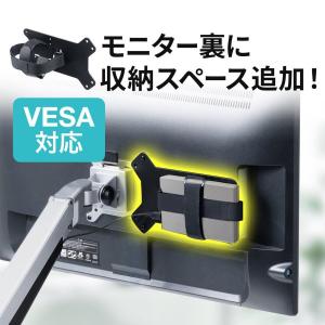 テレビ HDDホルダー テレビ裏収納 VESA取付け 背面 壁面収納 モニター裏 VESAマウント 100-VESA002｜sanwadirect