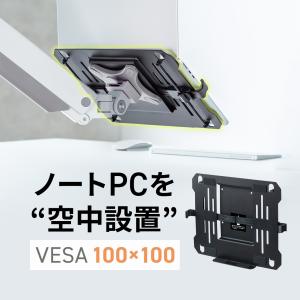 ノートパソコントレー モニターアーム用 液タブ ...の商品画像