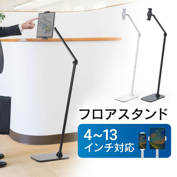 iPadスタンド タブレットスタンド タブレットホルダー アーム 寝ながら 4〜13インチ対応 高さ...