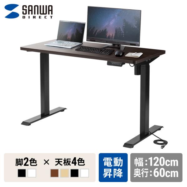 スタンディングデスク 電動昇降デスク 昇降机 昇降式 幅120cm 奥行60cm 高さメモリー付き ...