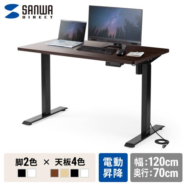 スタンディングデスク 電動昇降デスク 昇降机 昇降式 幅120cm 奥行70cm 高さメモリー付き ...