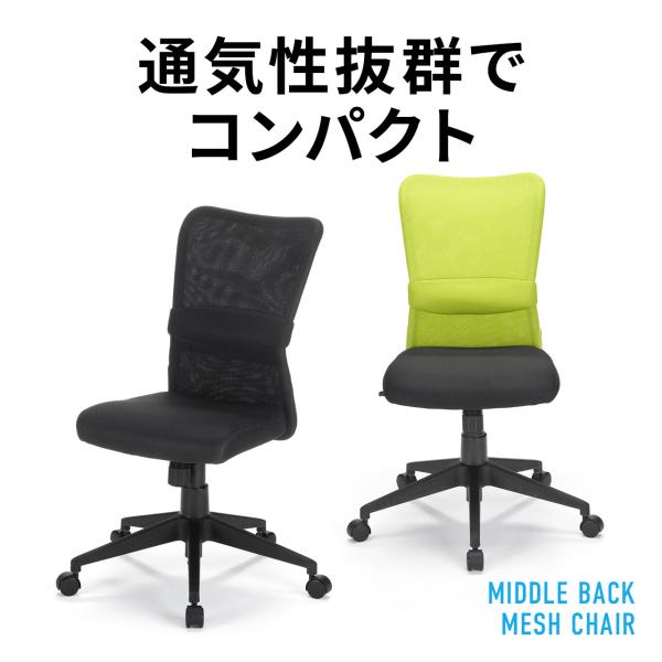 オフィスチェア おしゃれ 学習椅子 メッシュ ロッキング キャスター 150-SNC055 パソコン...