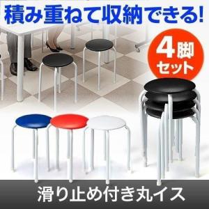 パイプ丸椅子 丸椅子 20脚 セット チェア スツール 円形 椅子 中古