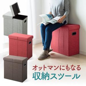 スツール 収納 ボックス オットマン 足置き 収納スツール 折りたたみ コンパクト ボックススツール チェア 椅子 おしゃれ シンプル 片付け 整理 150-SNCBOX12