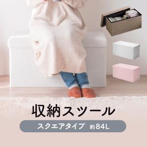 スツール 収納 ボックス 椅子 チェア おしゃれ かわいい ボックススツール 折りたたみ オットマン ベンチ 耐荷重200kg ボア生地 150-SNCBOX16