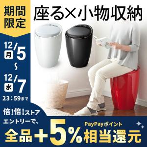 スツール おしゃれ シンプル 収納 チェア 椅子 コンパクト ボックス 丸い 丸型 リビング 座りやすい