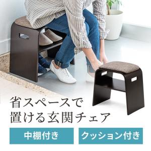 玄関椅子 玄関チェア 玄関ベンチ おしゃれ スツール 腰かけ ベンチ サポートチェア 靴 脱ぎ履き スリッパ収納 玄関収納 クッション付き 木製 曲木 150-SNCH032