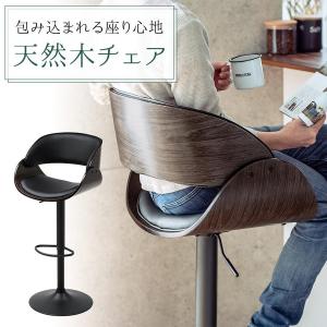 カウンターチェア おしゃれ バーチェア キッチンチェア