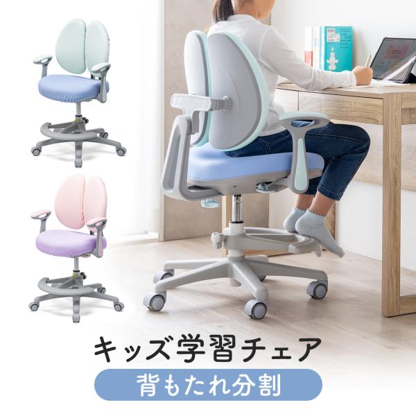 学習椅子 キッズチェア 子供椅子 勉強椅子 姿勢矯正 洗えるカバー 肘付き 肘跳ね上げ 足置き リン...
