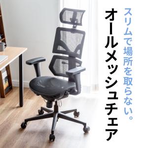 オフィスチェア メッシュ ハイバック ロッキング...の商品画像