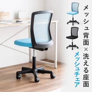 メッシュオフィスチェア コンパクト