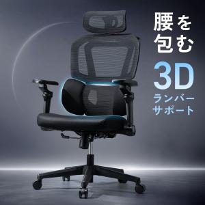 オフィスチェア メッシュ シンクロロッキング 肘 跳ね上げ 5D アームレスト 3D ランバーサポート 腰当て ウレタンキャスター ハイバック おしゃれ 150-SNCM76BK
