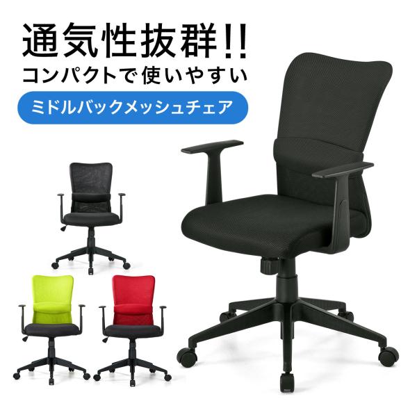 オフィスチェア メッシュチェア アームレスト付き ランバーサポート ロッキング ガス圧昇降 キャスタ...