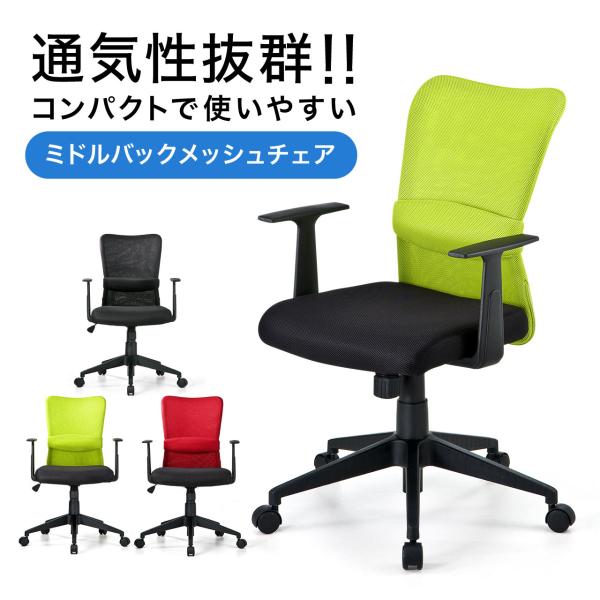 オフィスチェア メッシュチェア アームレスト付き ランバーサポート ロッキング ガス圧昇降 キャスタ...