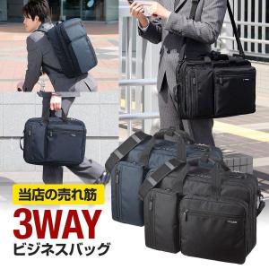 SANWA SUPPLY ビジネスバッグ メンズ 3WAY 大容量 撥水 簡易防水 SANWA SUPPLY ビジネスバッグ メンズ 3WAY 大容量 撥水 簡易防水