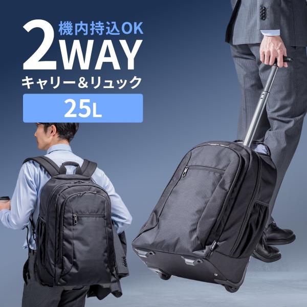 リュック キャリーバッグ 2WAY 大容量 機内持ち込み 2輪 キャスター付き リュックサック ビジ...