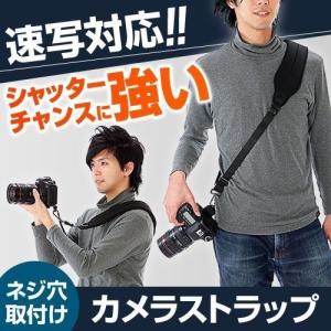 一眼レフ カメラ クイック ストラップ 斜めがけ 肩掛け 三...