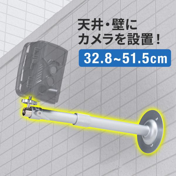 防犯カメラ スタンド アーム カメラマウント ウォールマウント 壁面固定 天井取付 取り付け 金具 ...