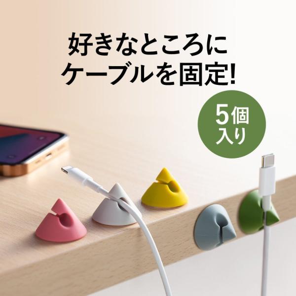 ケーブルホルダー コードクリップ 落下防止 配線 整理 5個セット ケーブルアクセサリ 200-CA...