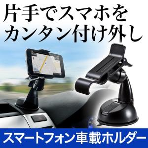 スマホ 車載ホルダー iPhone 車 車載 スマホスタンド スマホホルダー 車載用品