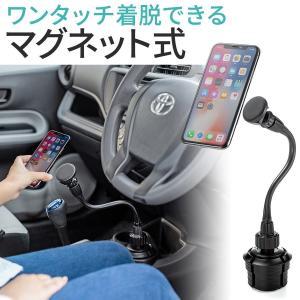 スマホホルダー 車載 マグネット着脱 スマホスタンド 車載ホルダー フレキシブルアーム ドリンクホルダー カップホルダー iPhone 車 車載用品
