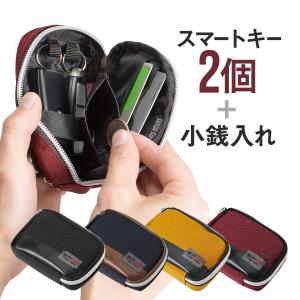 スマートキーケース キーケース 鍵 キー 2個収納 カード 収納 小銭入れ コインケース キーリング 2個 カラビナフック