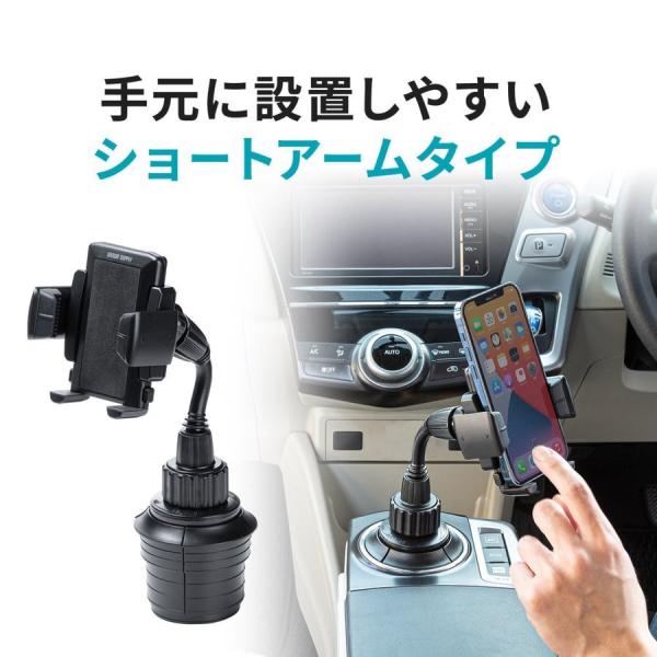 スマホ 車載ホルダー iPhone ドリンクホルダー カップホルダー フレキシブルアーム スマホホル...