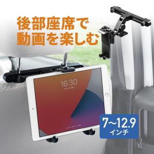 車載タブレットホルダー 角度調整