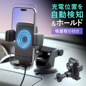 スマホホルダー ワイヤレス充電