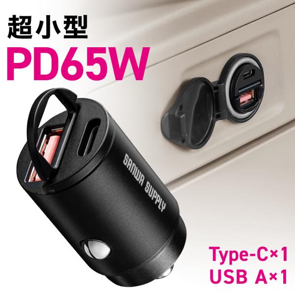 USB Type-C Type-A 2ポート 車載充電器 超小型 薄型 急速 高速 シガーソケット ...