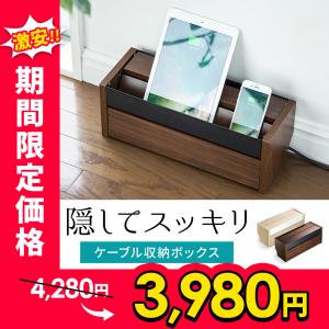 ケーブル収納ボックス ケーブル 収納ボックス ケーブルボックス