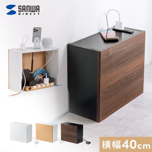 ルーター 収納 ボックス ケーブルボックス 充電ステーション ルーターボックス 配線カバー 配線隠し...