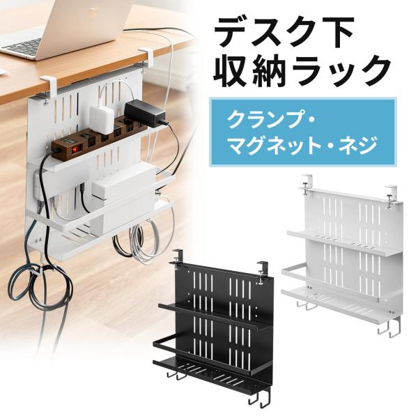 デスク下 収納ラック ケーブル ルーター 電源タップ コード ケーブルトレー 棚 配線整理 後付け ...